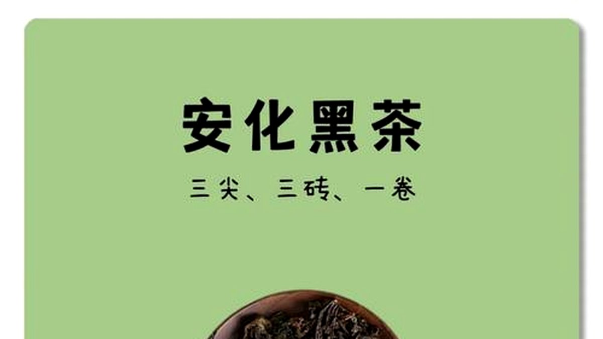 黑茶中的他汀类物质：传说中的降脂成分真实吗？