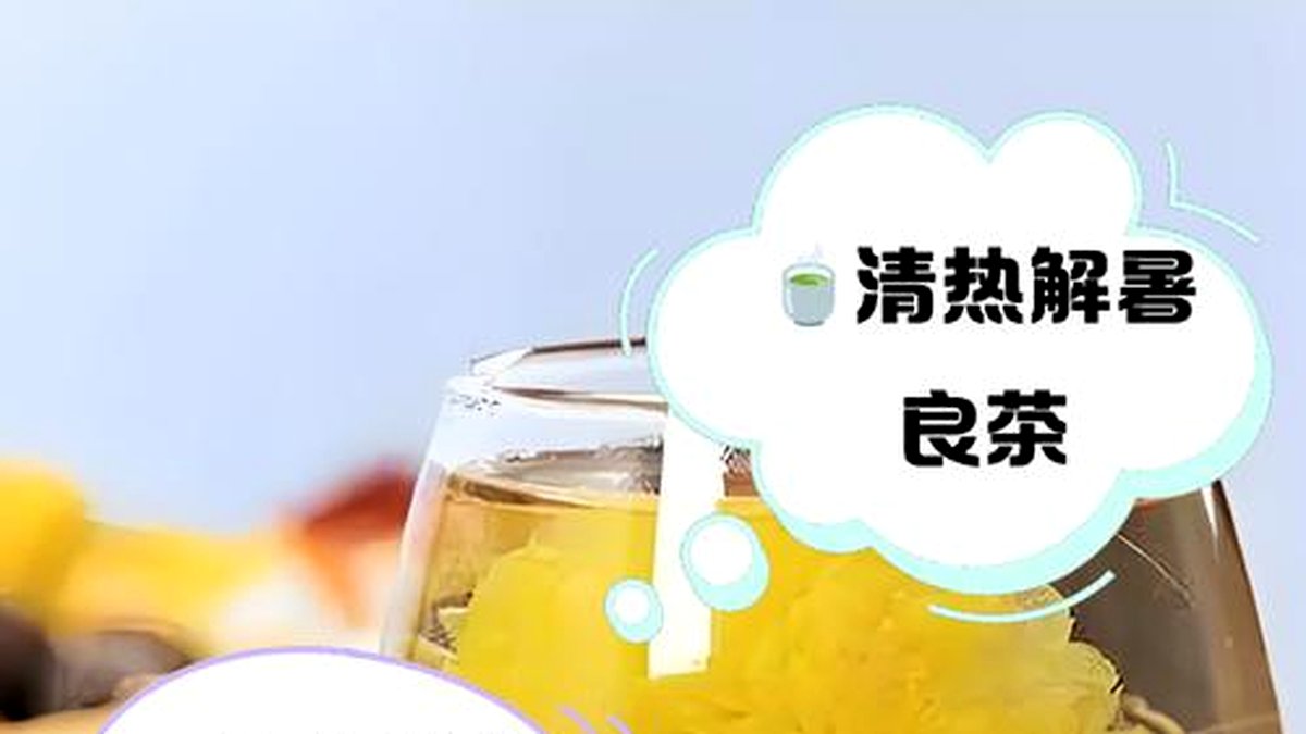 安化黑茶与花草茶的搭配：陈皮、玫瑰、菊花哪个最配？
