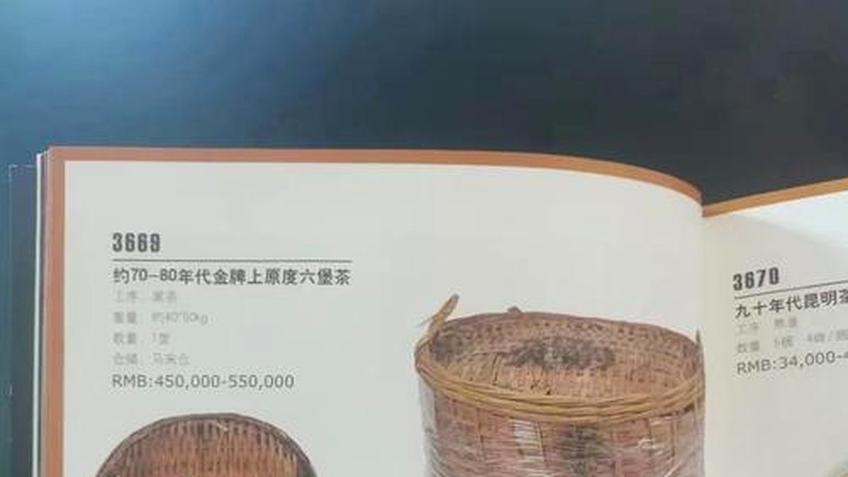 黑茶的年份鉴定：如何判断一块砖茶是否真的是老茶？