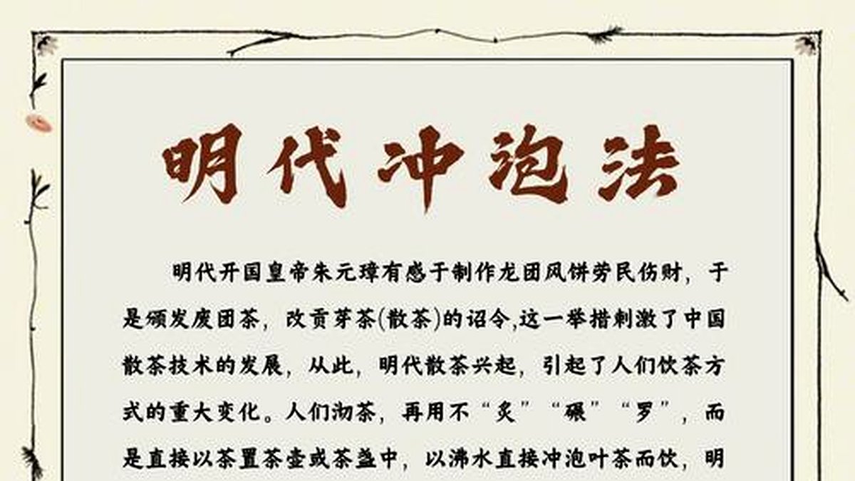明代茶法改革：安化黑茶如何成为国家专卖商品？