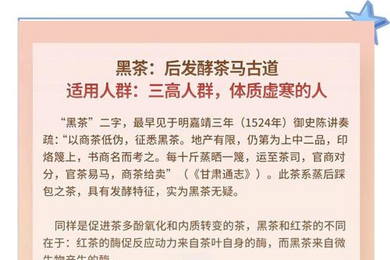 儿童和老年人适合喝黑茶吗？-2