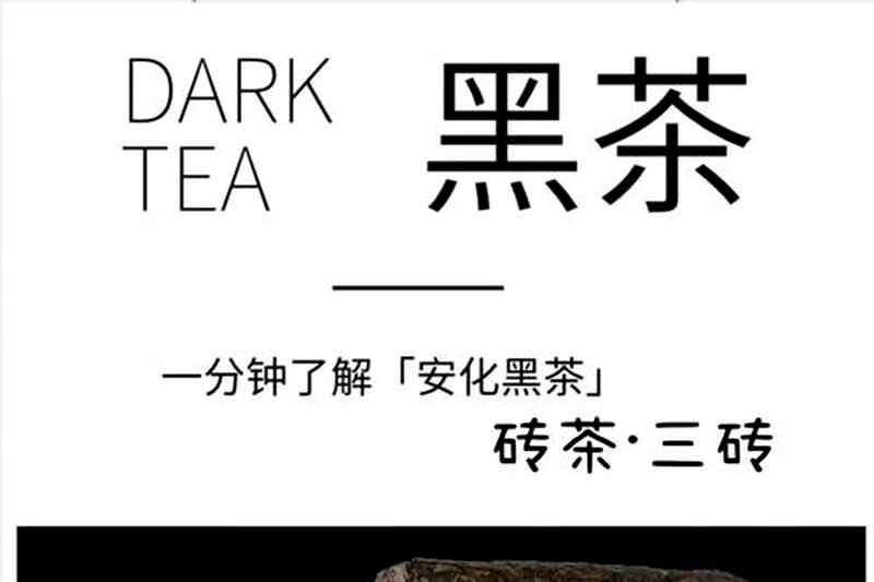 黑茶砖怎么分辨真假？买到劣质茶怎么维权？-1