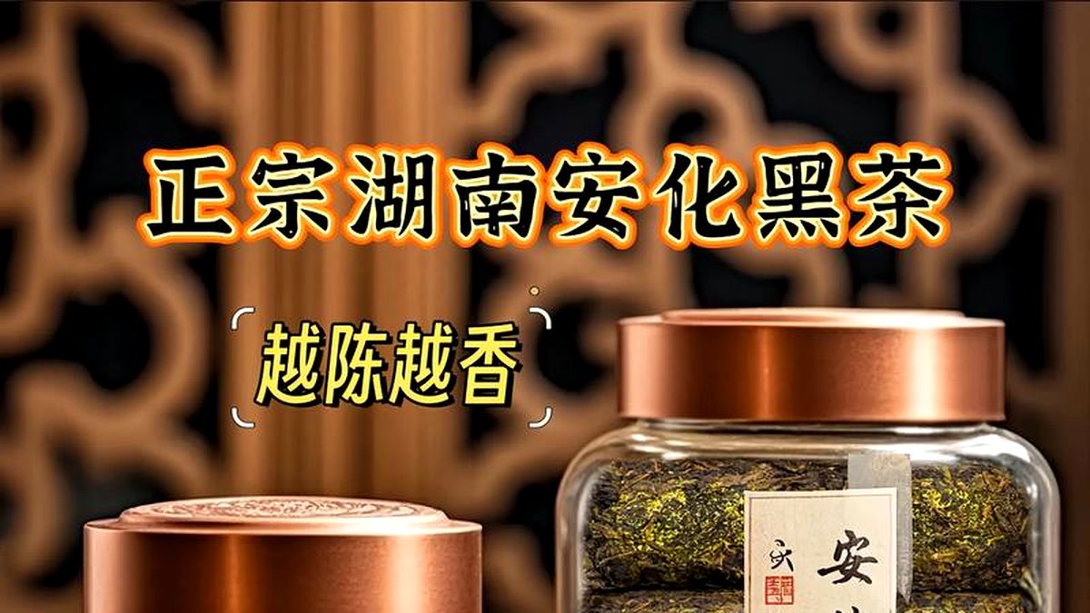 安化黑茶可以网购吗？怎么避免买到假货？