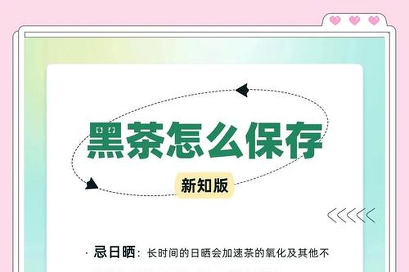 黑茶开封后多久喝完？怎么储存开封的黑茶？-1