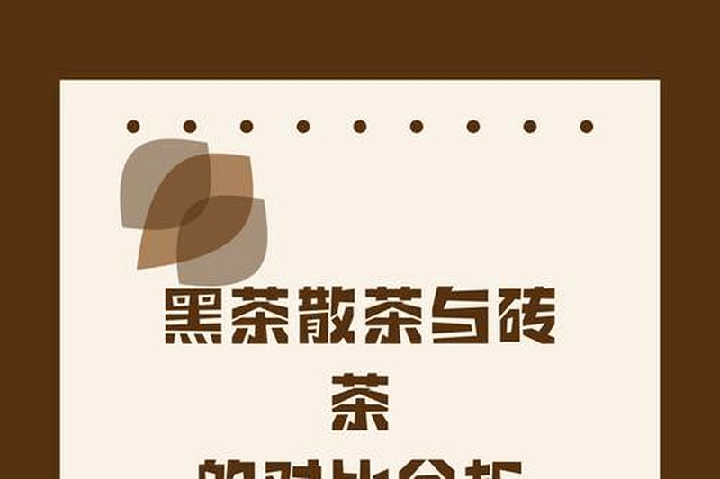 黑茶砖怎么分辨真假？买到劣质茶怎么维权？-1