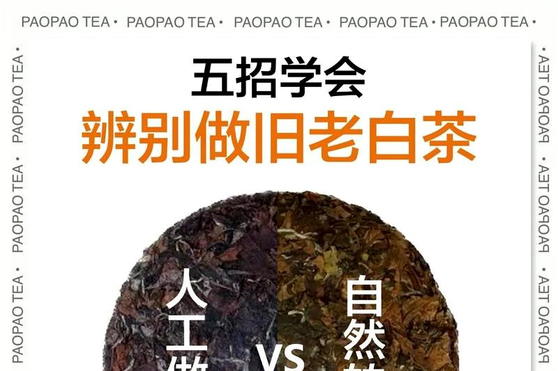 黑茶放多少年才算老茶？年份茶怎么辨真假？-1
