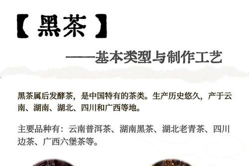 边销茶的前世今生：黑茶在西北少数民族中的历史地位-1