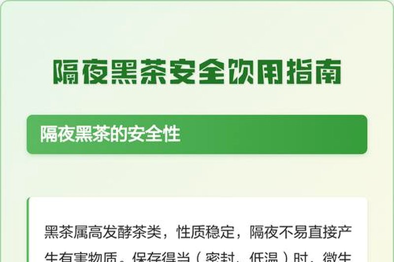 怀孕可以喝黑茶吗？哺乳期呢？-2