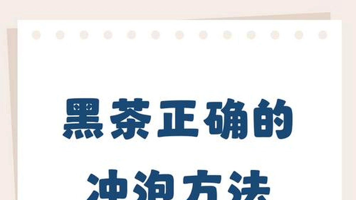 安化黑茶的醒茶方法：不同品类的醒茶时间有差异吗？