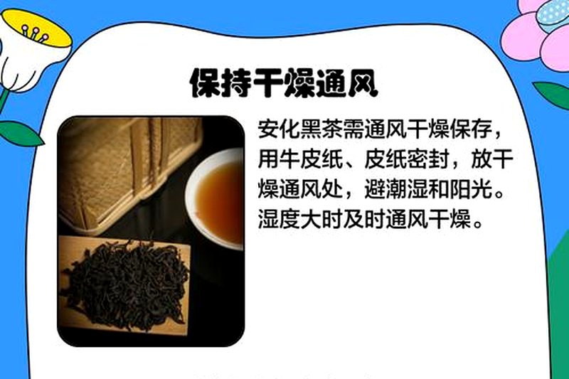 黑茶开封后多久喝完？怎么储存开封的黑茶？-1