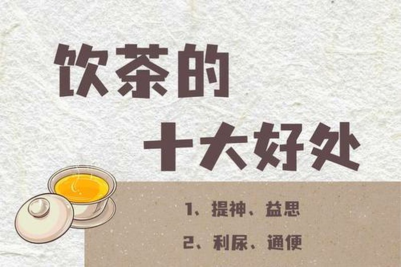 安化黑茶中的氟元素：适量摄入的健康考量-2