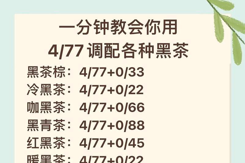 黑茶的冰饮做法：夏日冰镇黑茶怎么调最好喝？-2