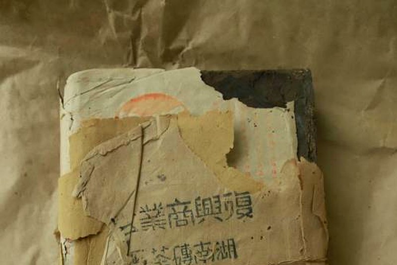 抗战时期的安化黑茶：烽火中的茶业坚守-1