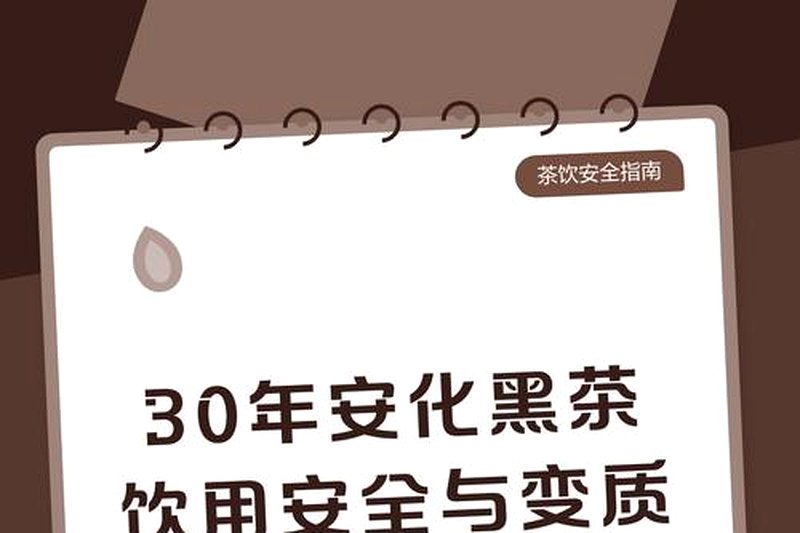 怀孕可以喝黑茶吗？哺乳期呢？-2