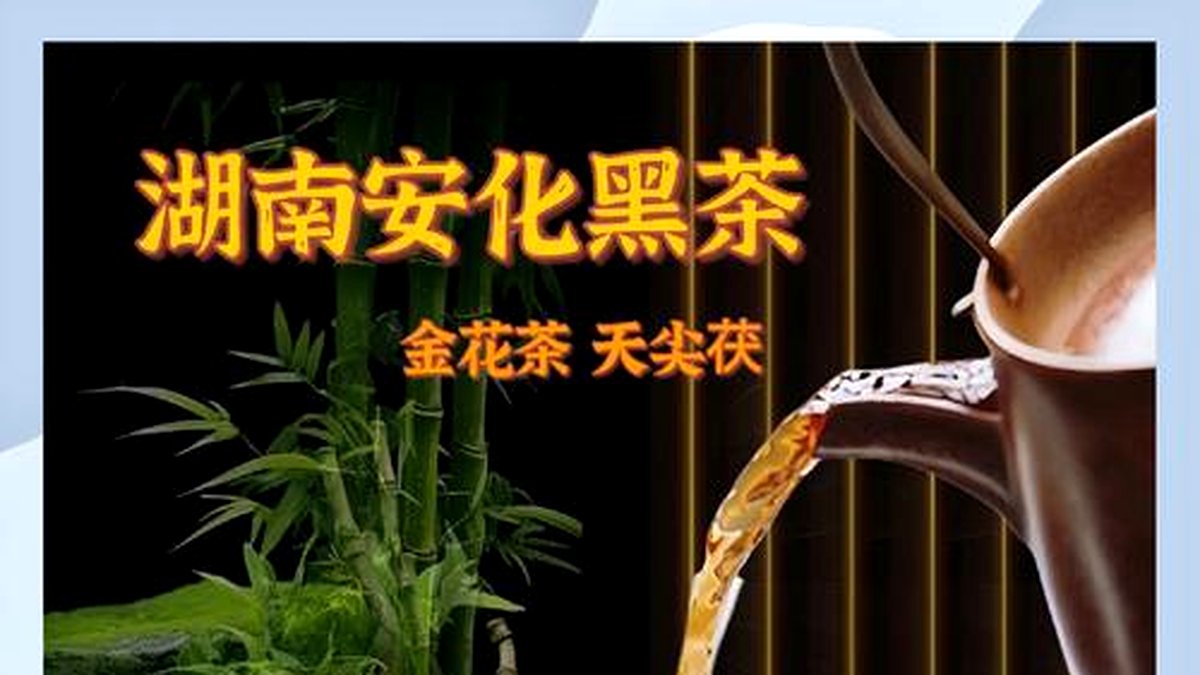 黑茶泡出来是什么颜色才正常？汤色太深或太浅意味着什么？