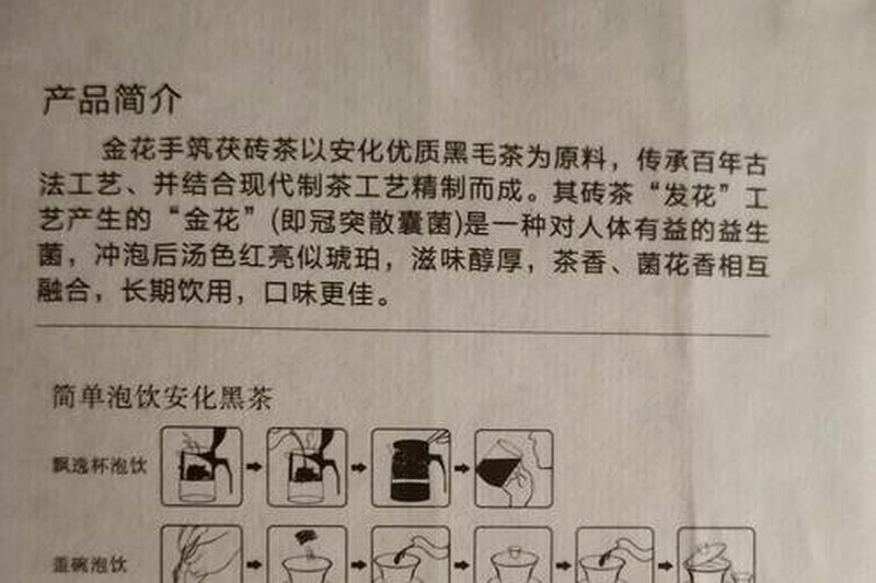 安化黑茶中的氟元素：适量摄入的健康考量-1