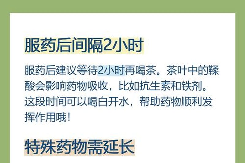 黑茶能和中药一起喝吗？有什么禁忌？-1