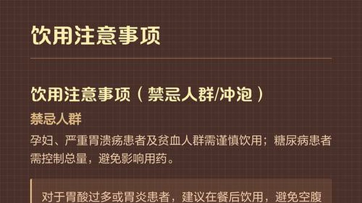 安化黑茶中的氟元素：适量摄入的健康考量