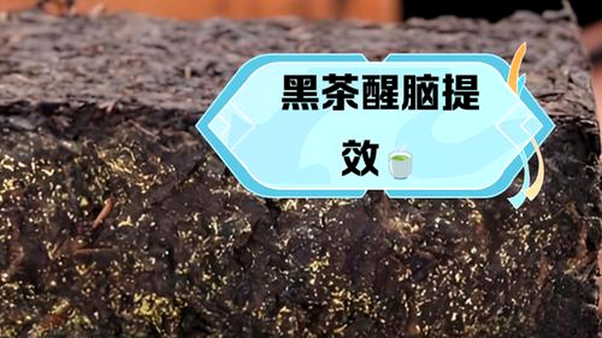 黑茶能和中药一起喝吗？有什么禁忌？