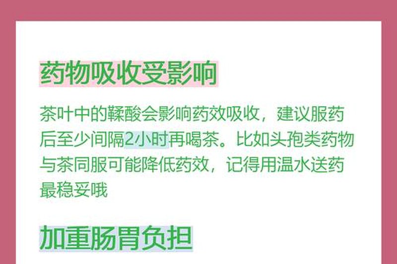 黑茶能和中药一起喝吗？有什么禁忌？-1