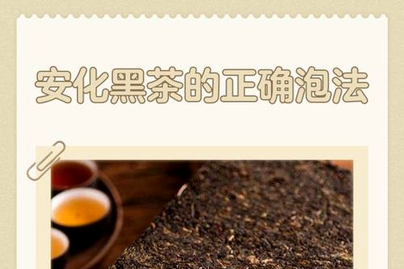 黑茶泡出来是什么颜色才正常？汤色太深或太浅意味着什么？-2