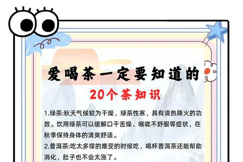 为什么黑茶适合三高人群？来看科学依据-1