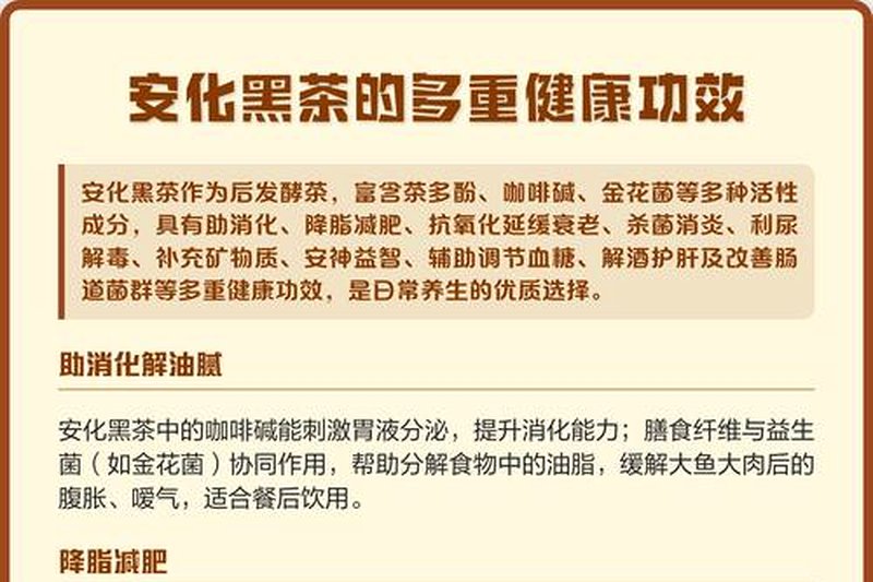 黑茶中的他汀类物质：传说中的降脂成分真实吗？-1