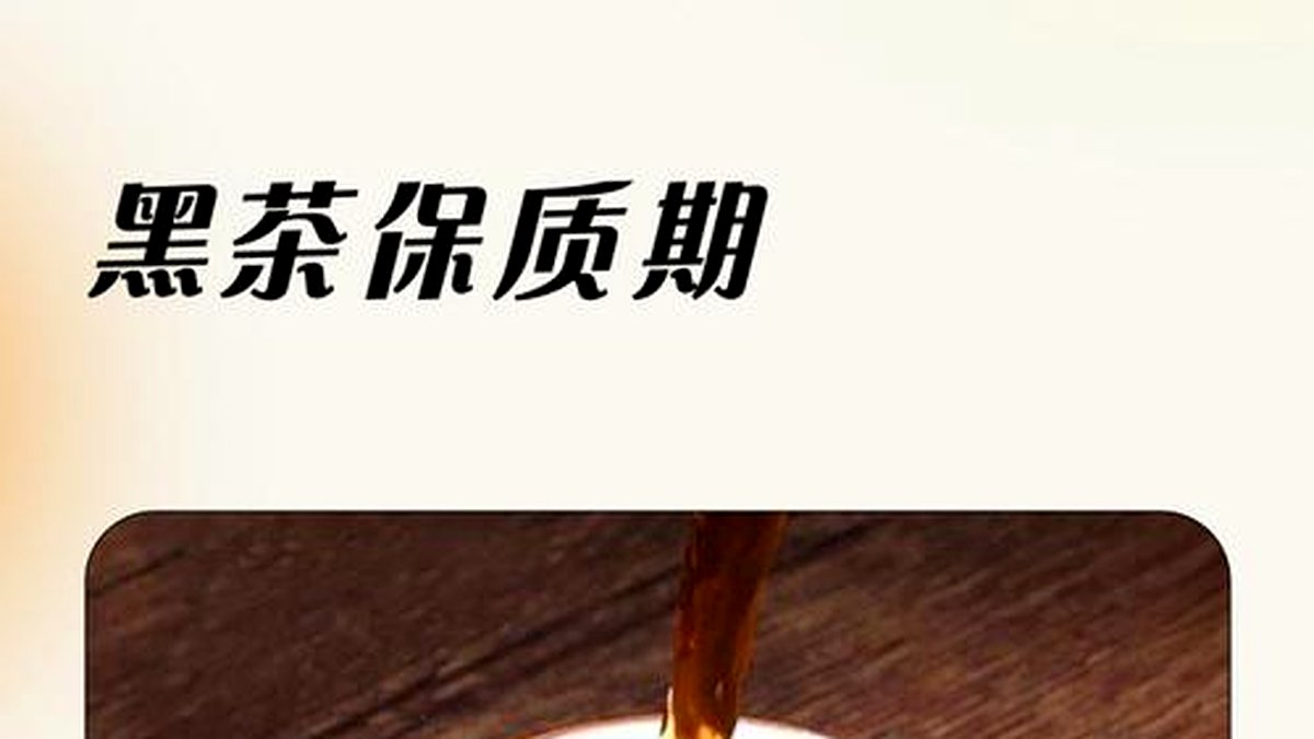 黑茶适合什么时候喝？饭前饭后有讲究吗？
