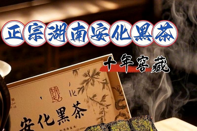 晋商与安化:山西茶商在湖南的百年传奇-2