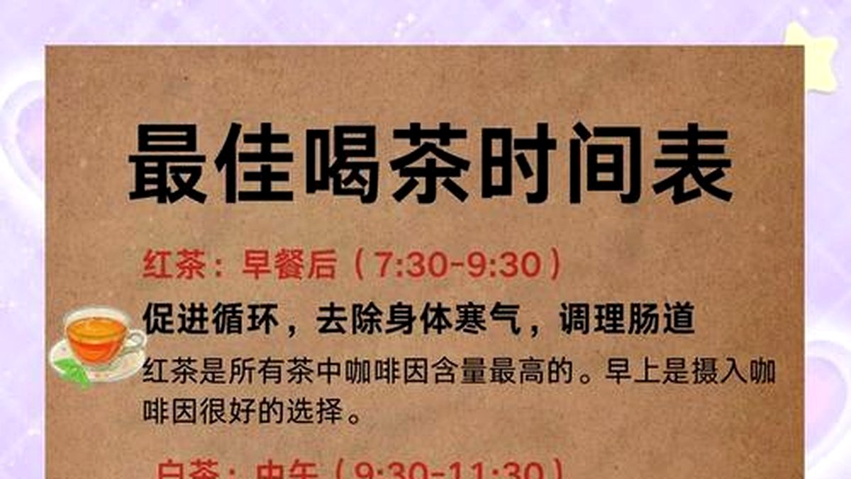 黑茶适合什么时候喝？饭前饭后有讲究吗？