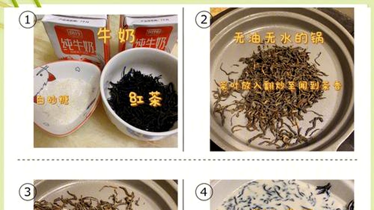 黑茶加奶的正确做法：港式奶茶与西北奶茶的区别