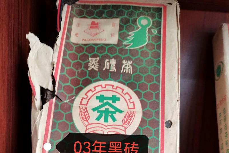 黑茶的年份鉴定:如何判断一块砖茶是否真的是老茶?-2